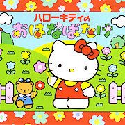 Hello Kitty Flower Shop (NES)